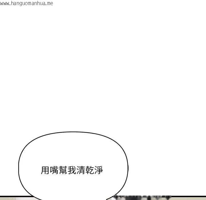韩国漫画迟来的叛逆韩漫_迟来的叛逆-第12话在线免费阅读-韩国漫画-第40张图片