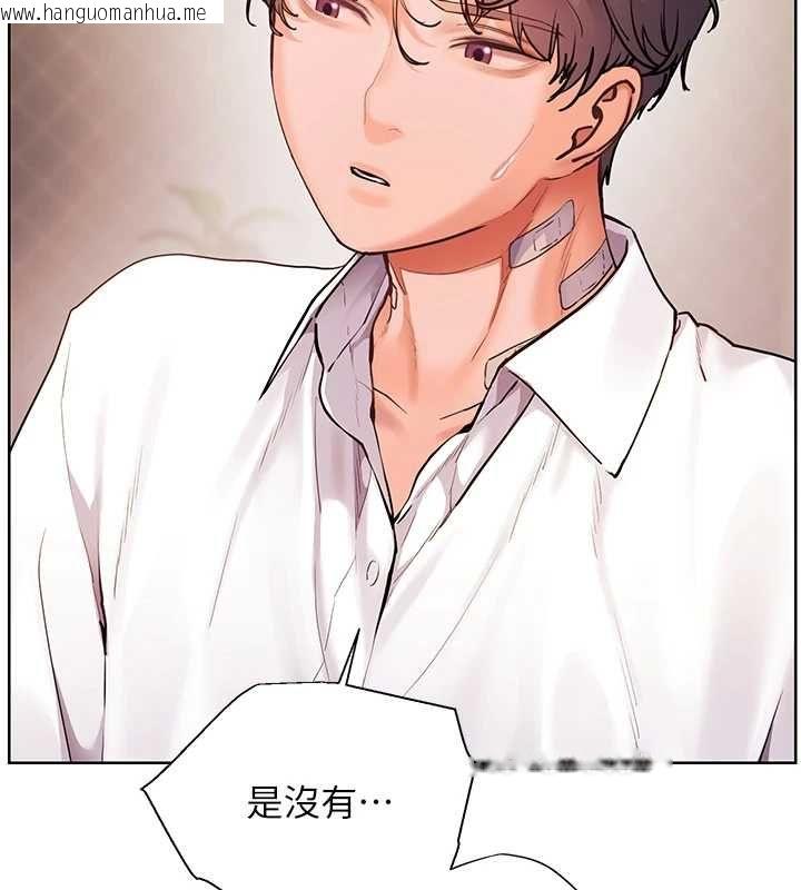 韩国漫画老师的亲密指导韩漫_老师的亲密指导-第107话-初代梦中情「湿」在线免费阅读-韩国漫画-第119张图片
