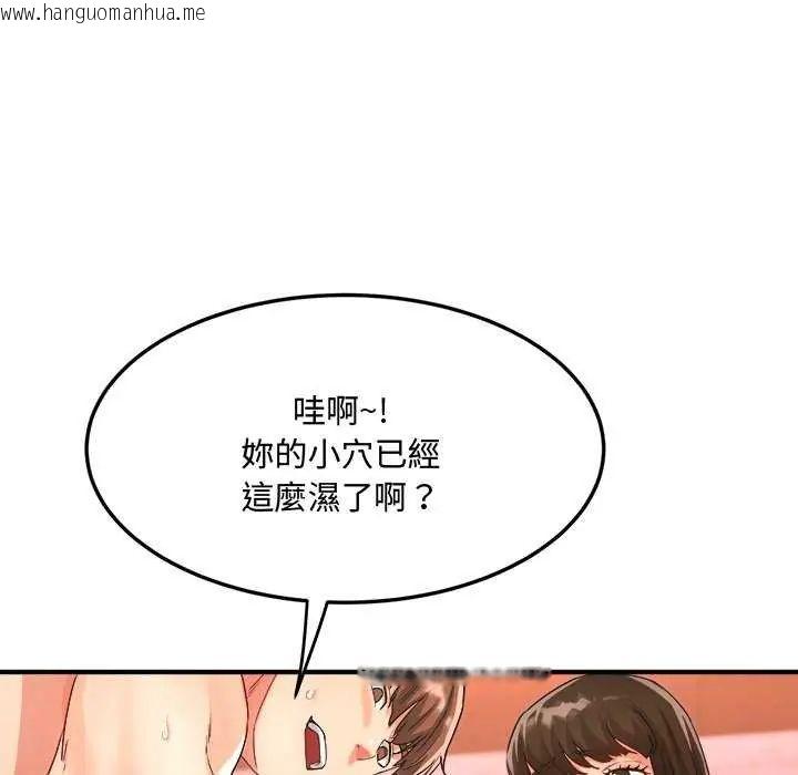 韩国漫画小吃摊的火辣老板娘韩漫_小吃摊的火辣老板娘-第12话在线免费阅读-韩国漫画-第92张图片