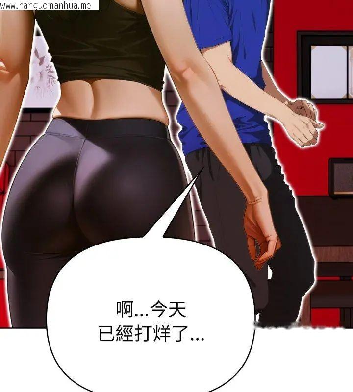 韩国漫画魔法刺青店韩漫_魔法刺青店-第9话在线免费阅读-韩国漫画-第177张图片