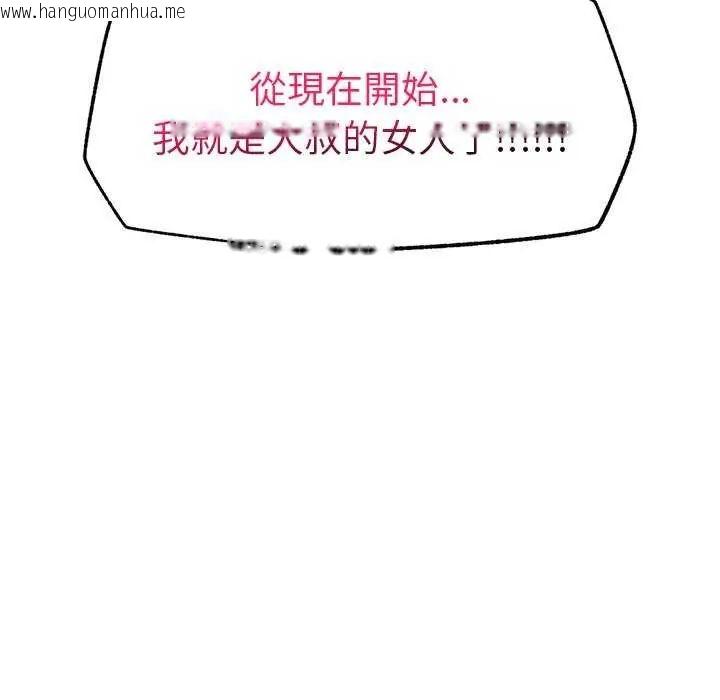 韩国漫画催眠手机韩漫_催眠手机-第78话在线免费阅读-韩国漫画-第166张图片