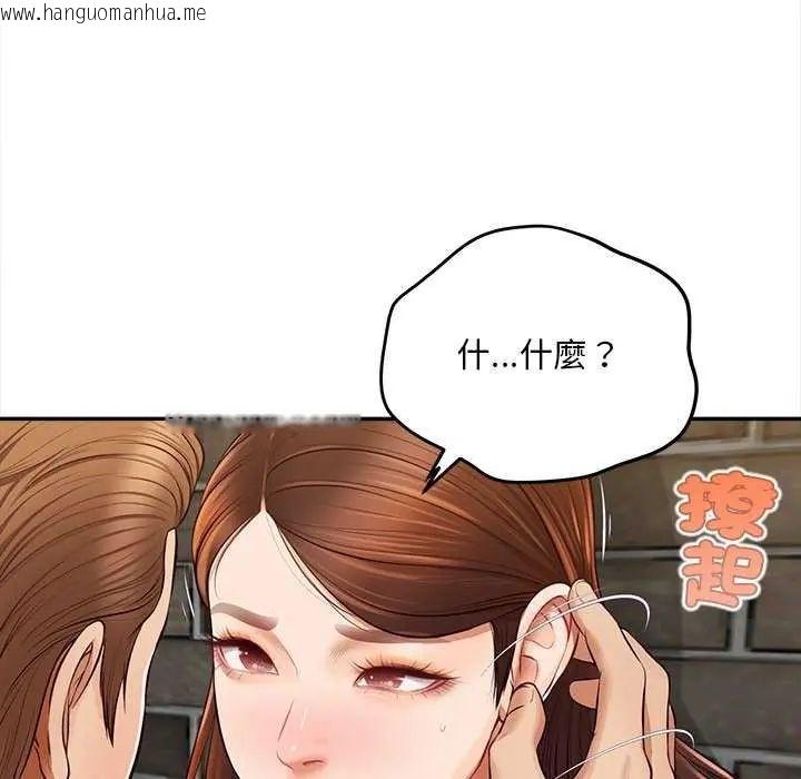 韩国漫画无限轮回的一天韩漫_无限轮回的一天-第18话在线免费阅读-韩国漫画-第92张图片