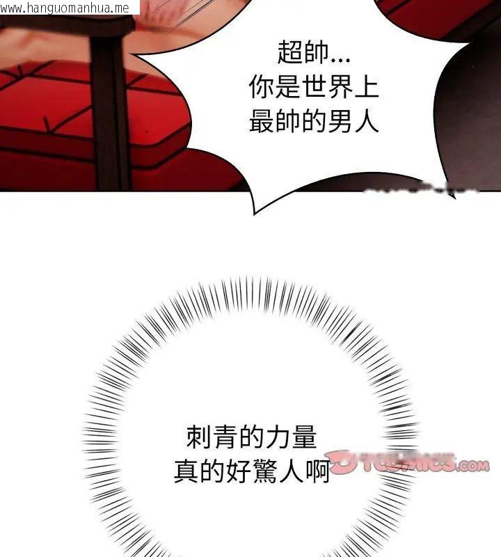韩国漫画魔法刺青店韩漫_魔法刺青店-第9话在线免费阅读-韩国漫画-第39张图片