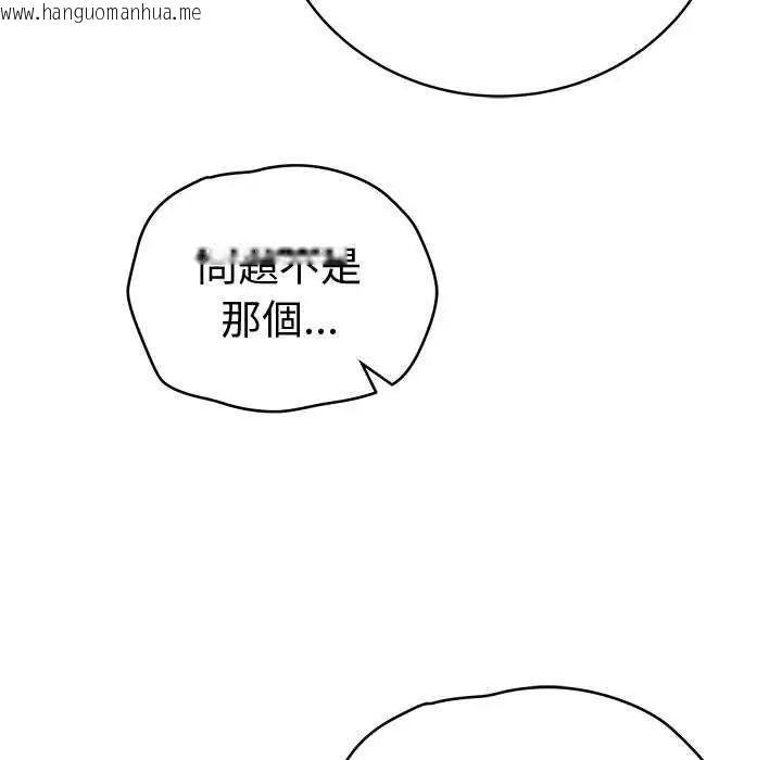 韩国漫画最后的冲刺/冲刺重考班韩漫_最后的冲刺/冲刺重考班-第70话在线免费阅读-韩国漫画-第33张图片