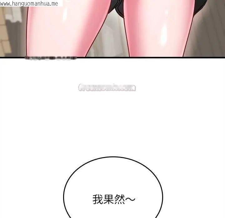 韩国漫画不一样的甜点韩漫_不一样的甜点-第8话在线免费阅读-韩国漫画-第105张图片