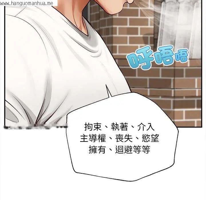 韩国漫画无限轮回的一天韩漫_无限轮回的一天-第18话在线免费阅读-韩国漫画-第58张图片
