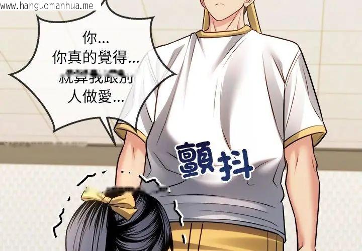 韩国漫画财富爱情二选一韩漫_财富爱情二选一-第16话在线免费阅读-韩国漫画-第155张图片
