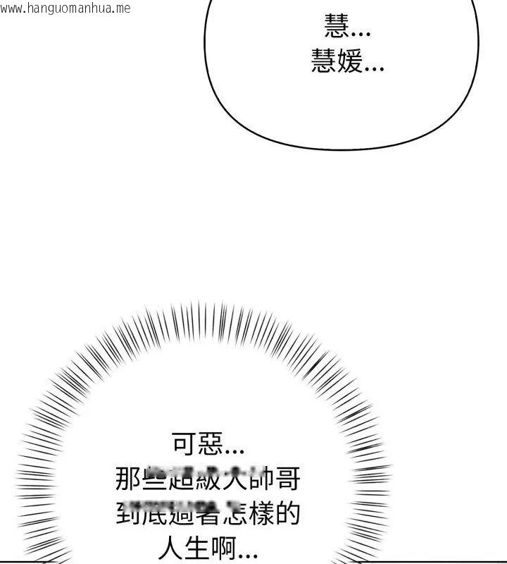 韩国漫画魔法刺青店韩漫_魔法刺青店-第9话在线免费阅读-韩国漫画-第102张图片