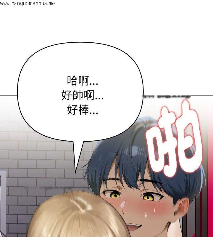 韩国漫画魔法刺青店韩漫_魔法刺青店-第9话在线免费阅读-韩国漫画-第93张图片