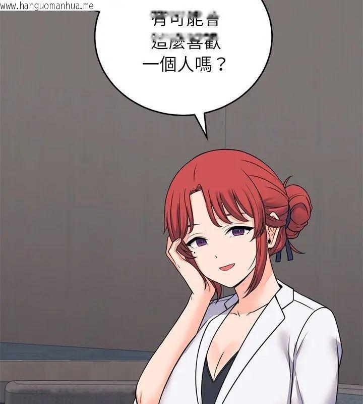 韩国漫画少爷的替身韩漫_少爷的替身-第60话在线免费阅读-韩国漫画-第81张图片