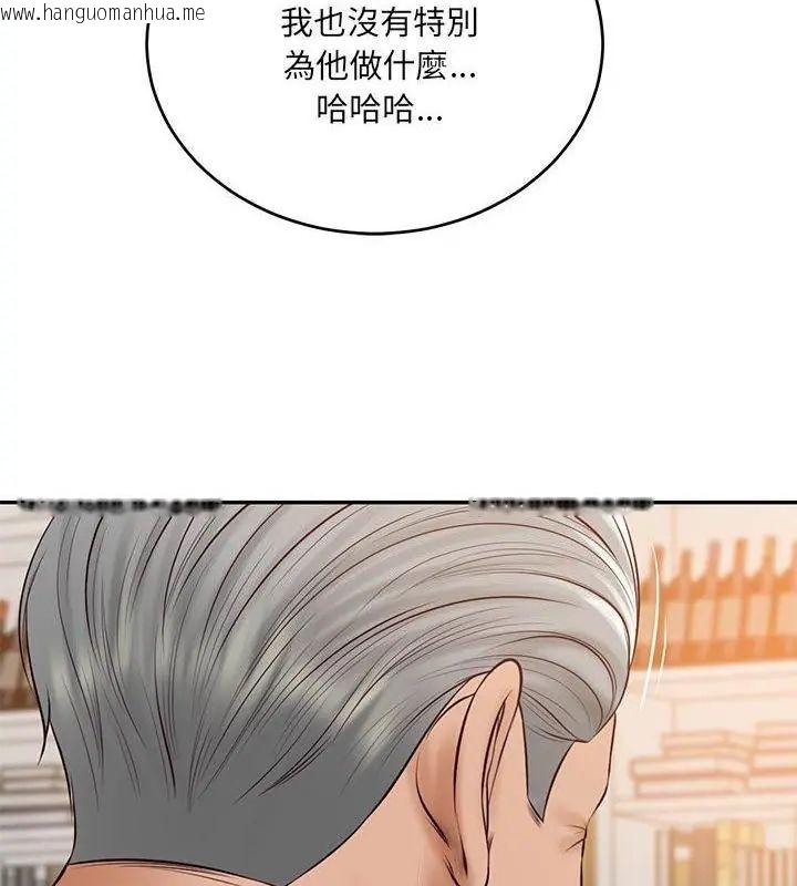 韩国漫画财阀家的女婿韩漫_财阀家的女婿-第88话在线免费阅读-韩国漫画-第115张图片