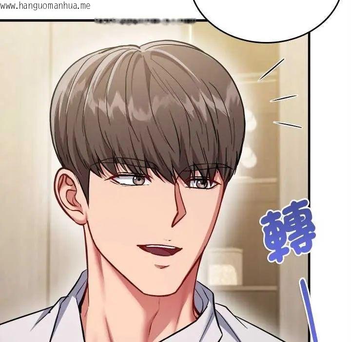 韩国漫画不一样的甜点韩漫_不一样的甜点-第8话在线免费阅读-韩国漫画-第116张图片