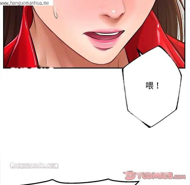 韩国漫画无限轮回的一天韩漫_无限轮回的一天-第18话在线免费阅读-韩国漫画-第30张图片