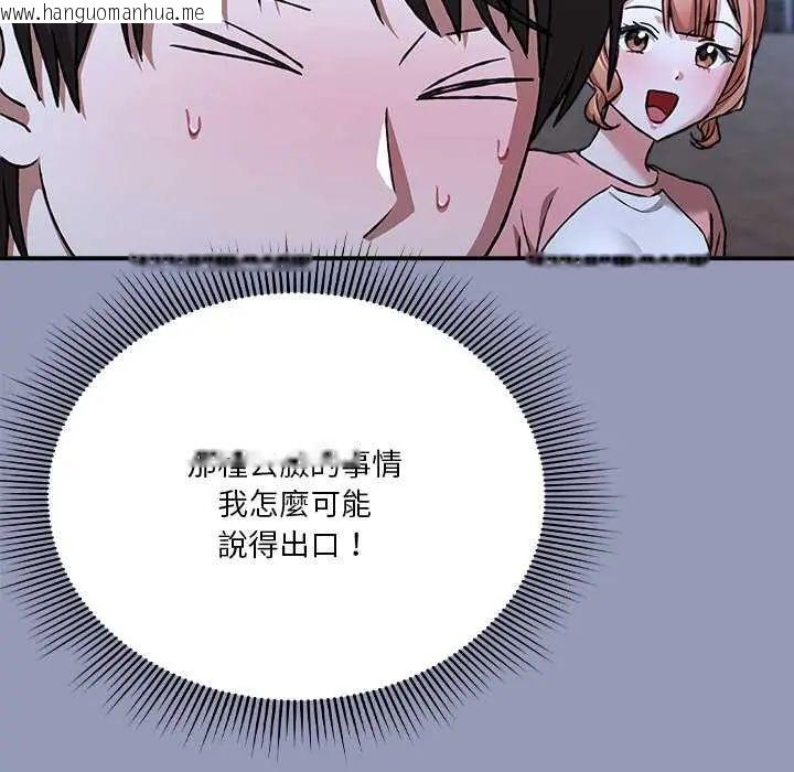 韩国漫画扑通扑通终极密码韩漫_扑通扑通终极密码-第25话在线免费阅读-韩国漫画-第55张图片