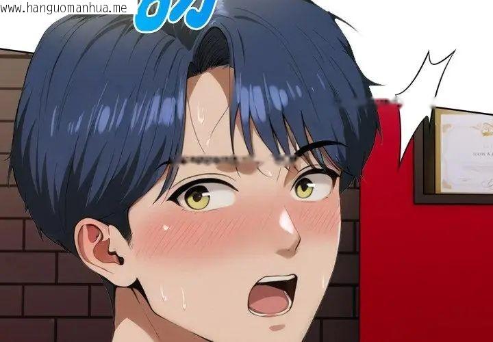 韩国漫画魔法刺青店韩漫_魔法刺青店-第9话在线免费阅读-韩国漫画-第179张图片