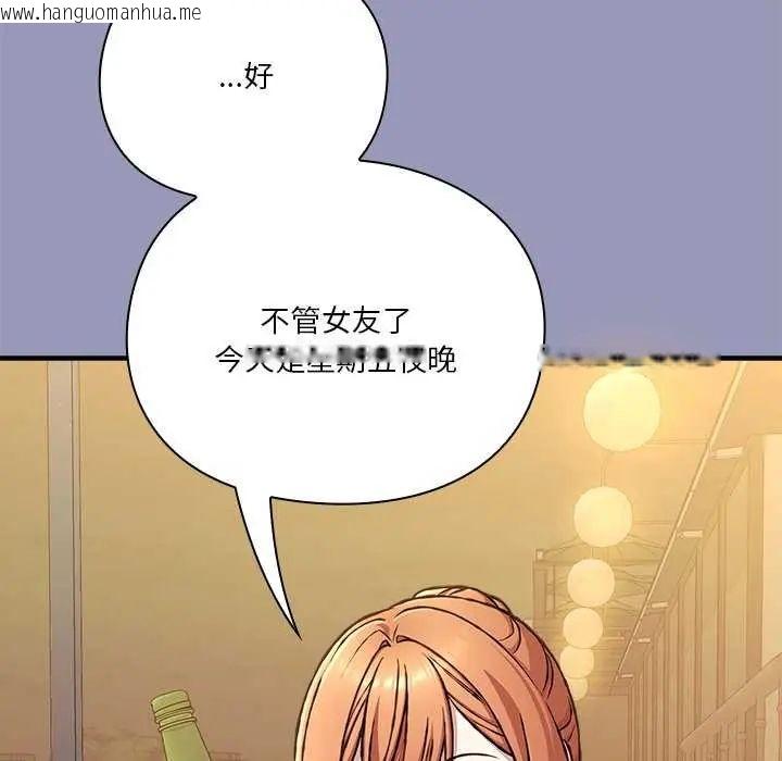 韩国漫画扑通扑通终极密码韩漫_扑通扑通终极密码-第25话在线免费阅读-韩国漫画-第89张图片
