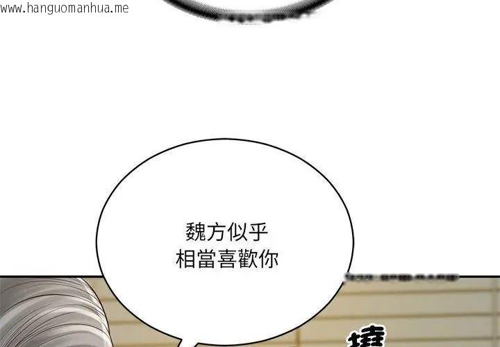 韩国漫画财阀家的女婿韩漫_财阀家的女婿-第88话在线免费阅读-韩国漫画-第113张图片