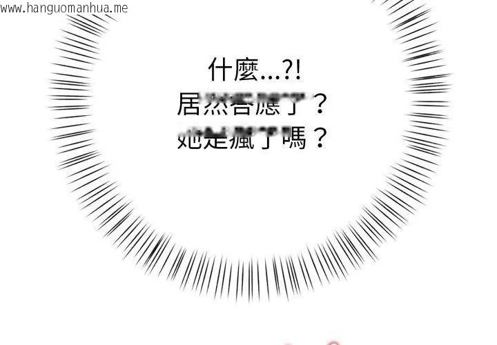 韩国漫画魔法刺青店韩漫_魔法刺青店-第9话在线免费阅读-韩国漫画-第86张图片