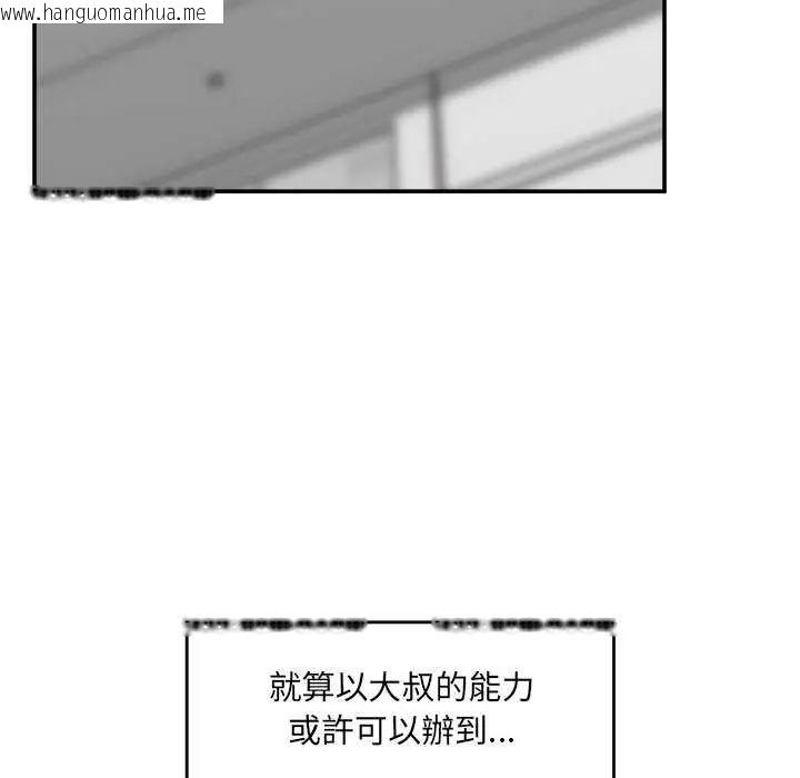 韩国漫画催眠手机韩漫_催眠手机-第78话在线免费阅读-韩国漫画-第76张图片