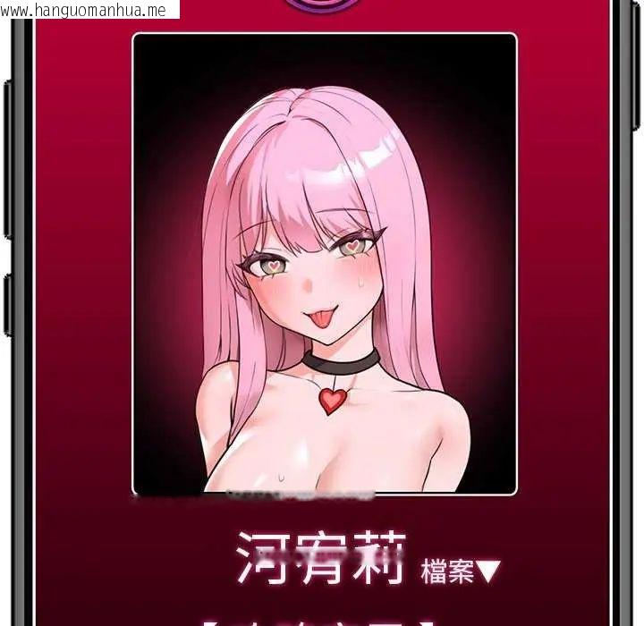韩国漫画催眠手机韩漫_催眠手机-第78话在线免费阅读-韩国漫画-第169张图片