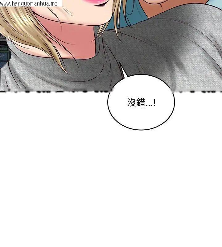 韩国漫画财阀家的女婿韩漫_财阀家的女婿-第88话在线免费阅读-韩国漫画-第87张图片