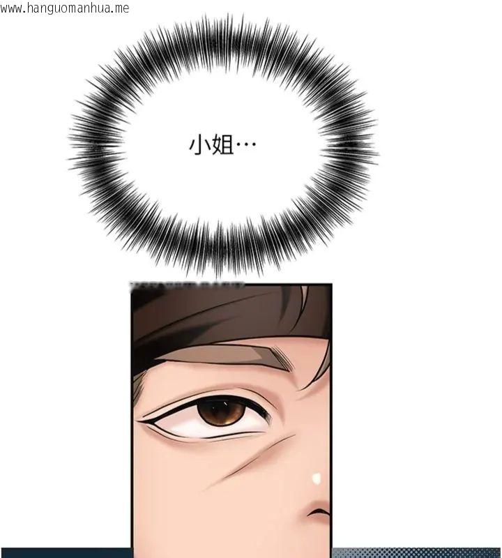韩国漫画花容湿色:取花点韩漫_花容湿色:取花点-第111话-暴君的传闻在线免费阅读-韩国漫画-第74张图片