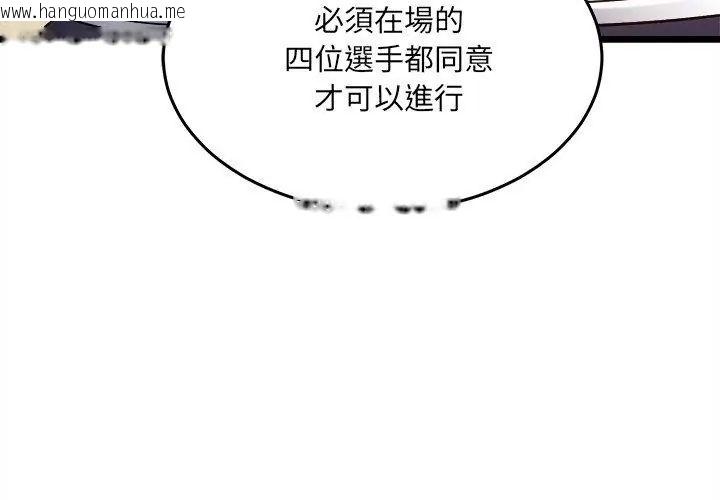 韩国漫画财富爱情二选一韩漫_财富爱情二选一-第16话在线免费阅读-韩国漫画-第47张图片