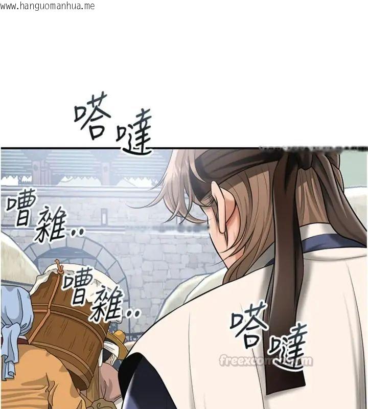 韩国漫画花容湿色:取花点韩漫_花容湿色:取花点-第111话-暴君的传闻在线免费阅读-韩国漫画-第60张图片