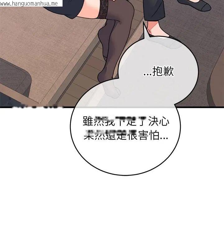 韩国漫画少爷的替身韩漫_少爷的替身-第60话在线免费阅读-韩国漫画-第130张图片