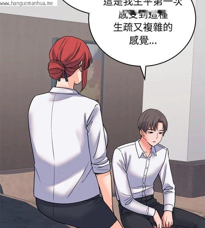 韩国漫画少爷的替身韩漫_少爷的替身-第60话在线免费阅读-韩国漫画-第63张图片