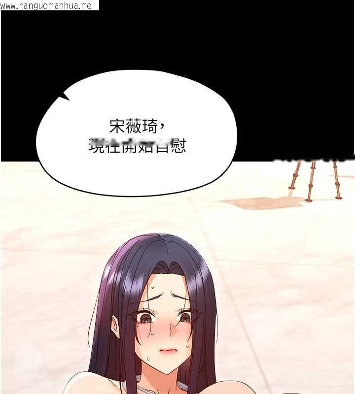 韩国漫画幼惑韩漫_幼惑-第37话-新郎知道妳这么骚吗?在线免费阅读-韩国漫画-第93张图片