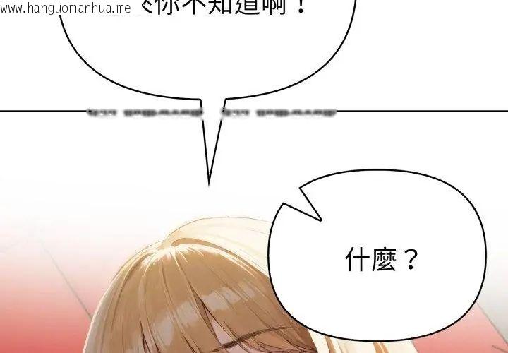韩国漫画魔法刺青店韩漫_魔法刺青店-第9话在线免费阅读-韩国漫画-第29张图片