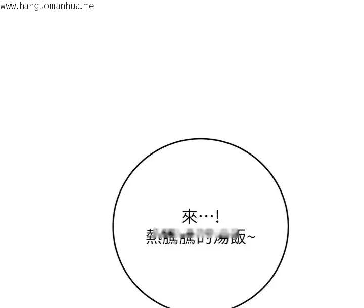 韩国漫画花容湿色:取花点韩漫_花容湿色:取花点-第111话-暴君的传闻在线免费阅读-韩国漫画-第6张图片
