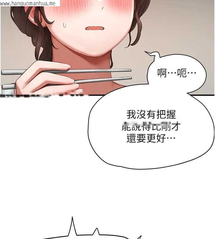 韩国漫画成人漫画取材课韩漫_成人漫画取材课-第10话-准备好了就脱吧在线免费阅读-韩国漫画-第141张图片