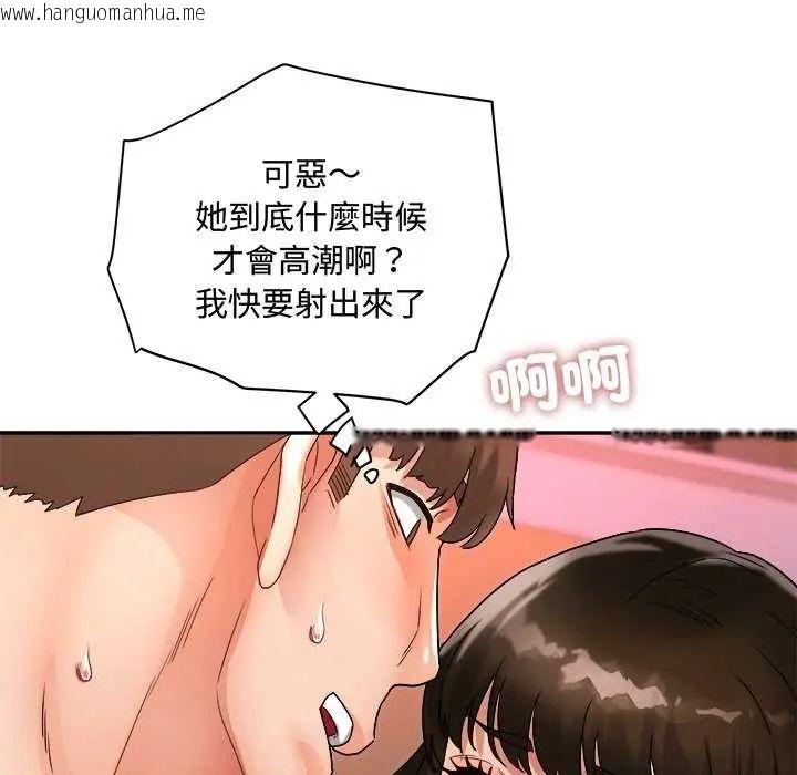 韩国漫画小吃摊的火辣老板娘韩漫_小吃摊的火辣老板娘-第12话在线免费阅读-韩国漫画-第134张图片