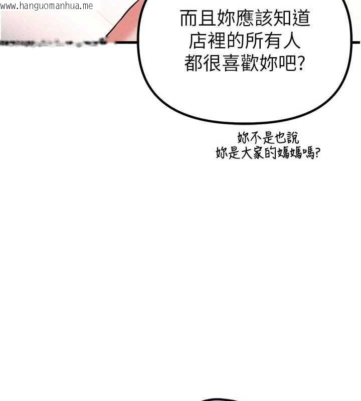 韩国漫画男人配额制韩漫_男人配额制-第55话-妳躲在那里干嘛啊~?在线免费阅读-韩国漫画-第67张图片
