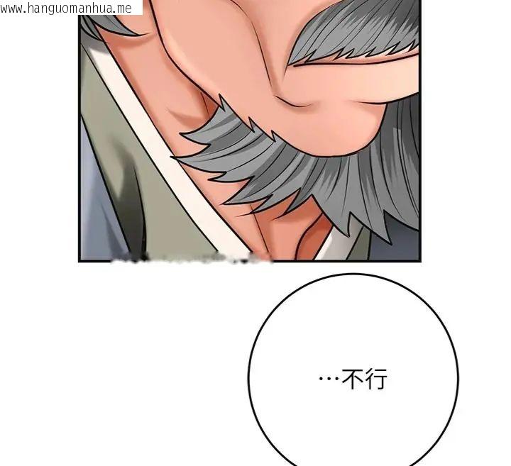 韩国漫画花容湿色:取花点韩漫_花容湿色:取花点-第111话-暴君的传闻在线免费阅读-韩国漫画-第46张图片