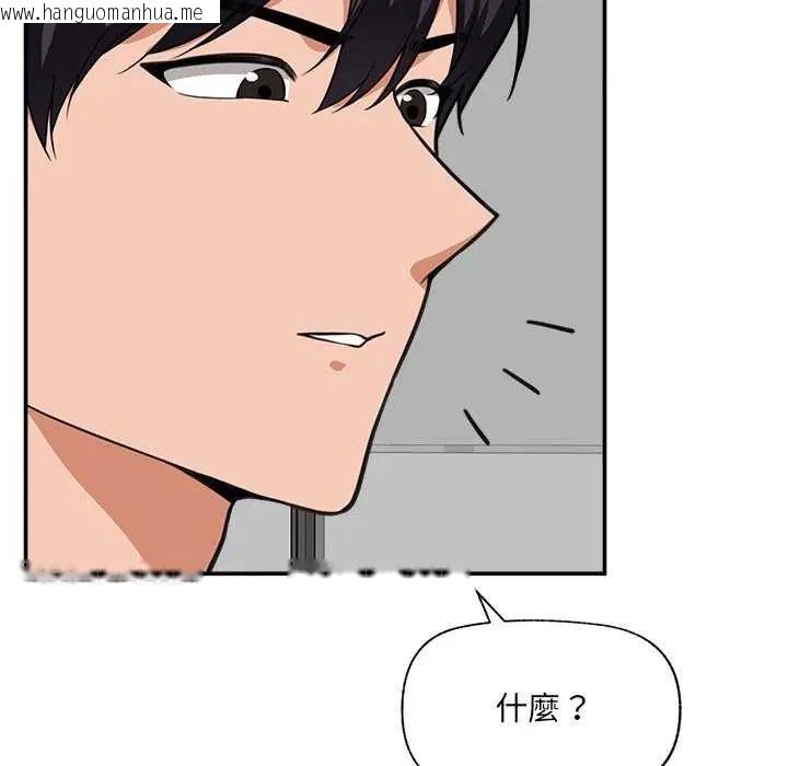 韩国漫画催眠手机韩漫_催眠手机-第78话在线免费阅读-韩国漫画-第88张图片