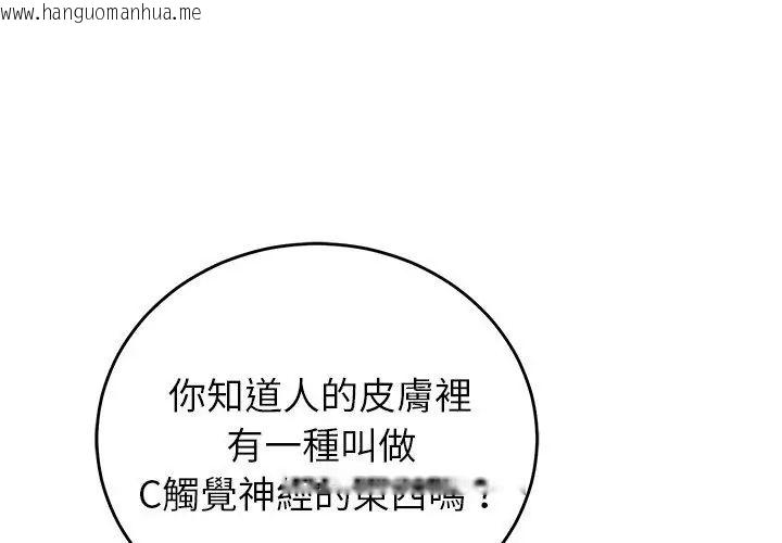 韩国漫画少爷的替身韩漫_少爷的替身-第60话在线免费阅读-韩国漫画-第140张图片