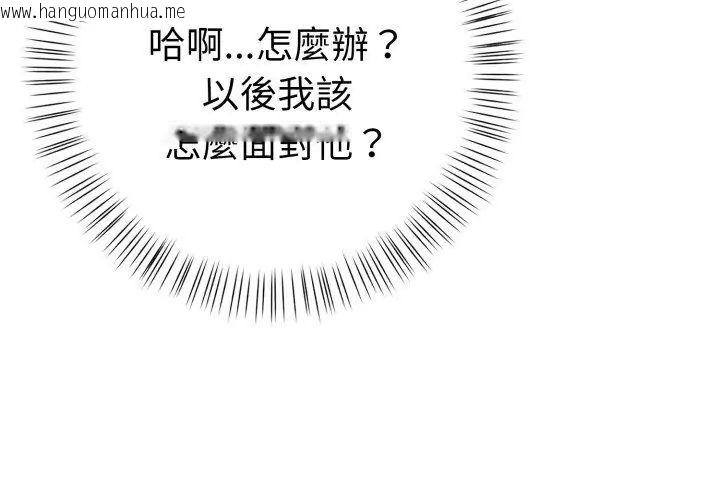 韩国漫画魔法刺青店韩漫_魔法刺青店-第9话在线免费阅读-韩国漫画-第152张图片