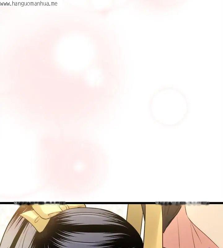韩国漫画财富爱情二选一韩漫_财富爱情二选一-第16话在线免费阅读-韩国漫画-第94张图片
