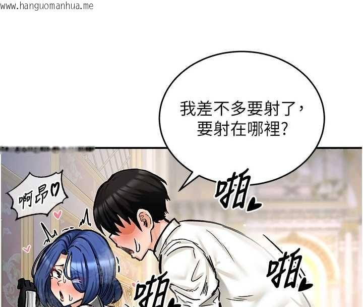 韩国漫画这一世我要开后宫韩漫_这一世我要开后宫-第16话-尝过肉棒后回不去了!在线免费阅读-韩国漫画-第113张图片