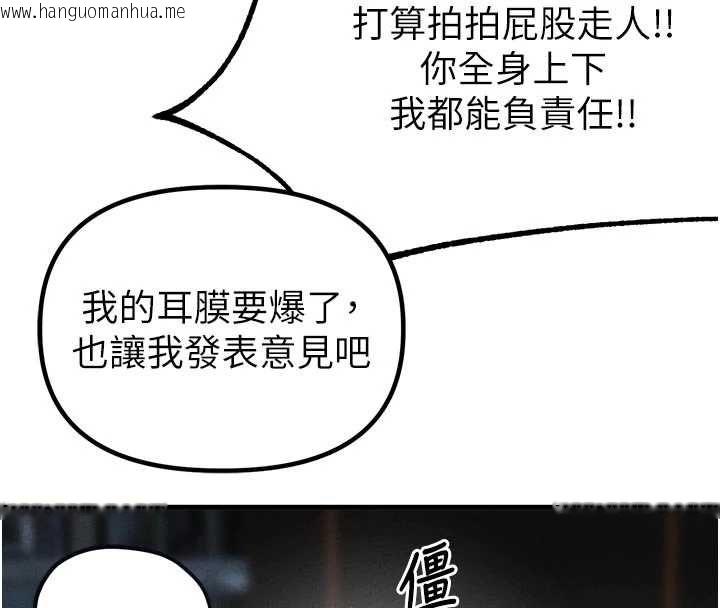 韩国漫画男人配额制韩漫_男人配额制-第55话-妳躲在那里干嘛啊~?在线免费阅读-韩国漫画-第53张图片