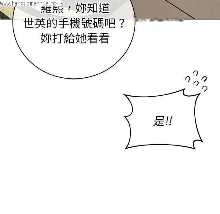 韩国漫画最后的冲刺/冲刺重考班韩漫_最后的冲刺/冲刺重考班-第70话在线免费阅读-韩国漫画-第118张图片