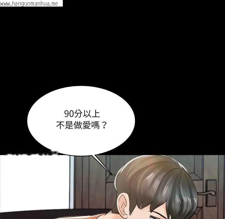 韩国漫画梦幻家教韩漫_梦幻家教-第12话在线免费阅读-韩国漫画-第166张图片