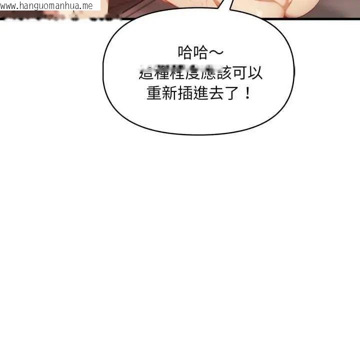 韩国漫画迟来的叛逆韩漫_迟来的叛逆-第12话在线免费阅读-韩国漫画-第62张图片