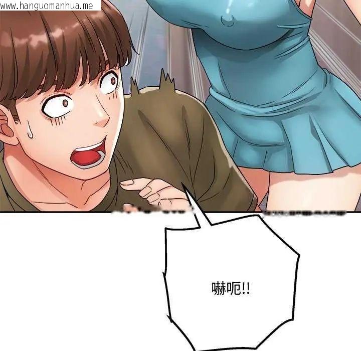 韩国漫画小吃摊的火辣老板娘韩漫_小吃摊的火辣老板娘-第12话在线免费阅读-韩国漫画-第44张图片