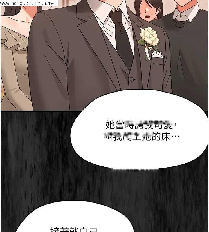 韩国漫画幼惑韩漫_幼惑-第37话-新郎知道妳这么骚吗?在线免费阅读-韩国漫画-第58张图片