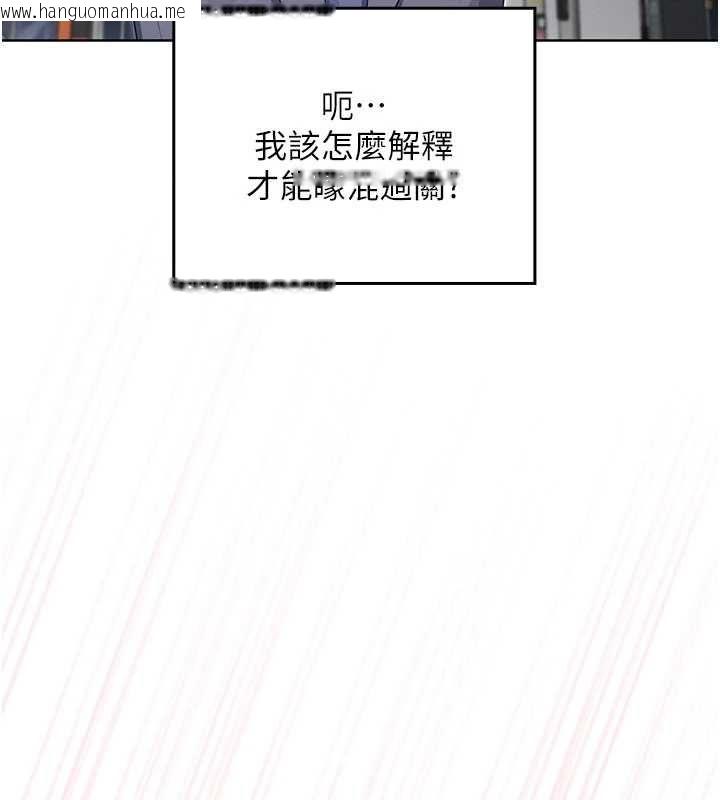 韩国漫画魔法少女露美娜韩漫_魔法少女露美娜-第12话-在我的战场由我主导在线免费阅读-韩国漫画-第115张图片