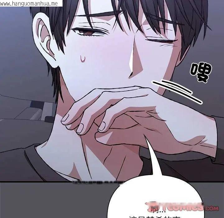 韩国漫画扑通扑通终极密码韩漫_扑通扑通终极密码-第25话在线免费阅读-韩国漫画-第116张图片